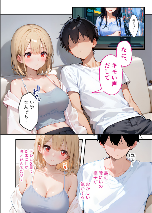 愛する義妹のえっちな罵倒 モザイク版(単話)_8枚目の画像